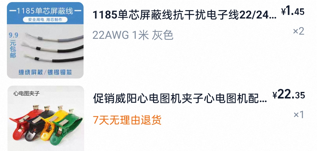购买制作干电极_1