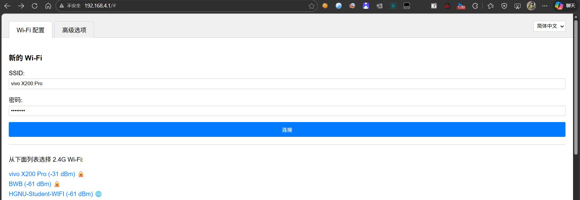 Web配网页面